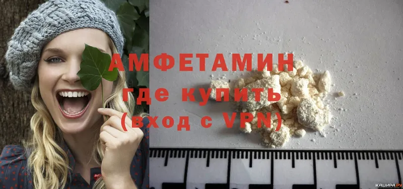 купить наркоту  Гусиноозёрск  АМФЕТАМИН VHQ 