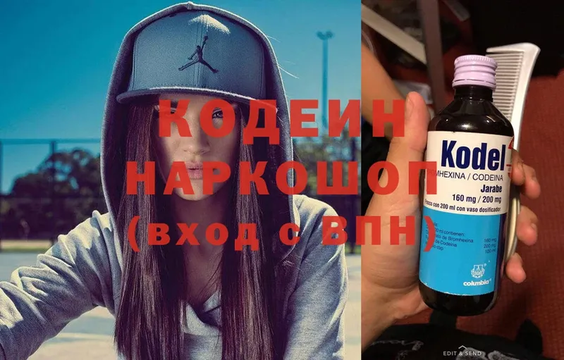 Codein Purple Drank  мега   Гусиноозёрск 