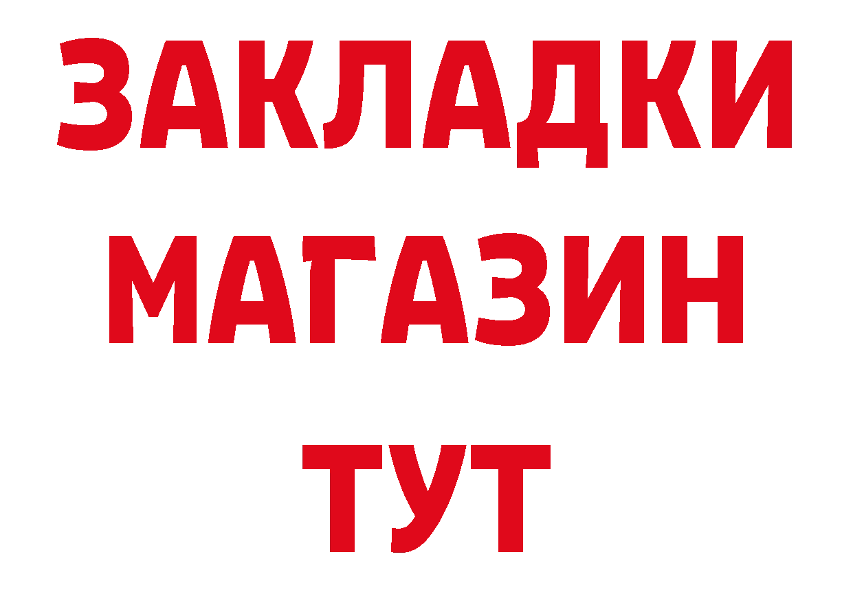 Кетамин VHQ зеркало даркнет ОМГ ОМГ Гусиноозёрск